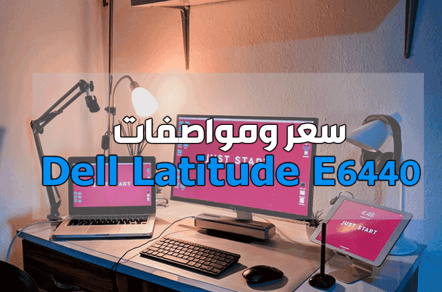 Dell Latitude E6440 I5