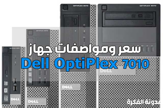 Dell OptiPlex 7010